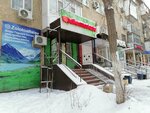 Belarusian Cosmetics (Abilkair khan Avenue, 30) ، متجر بيع العطور ومستحضرات التجميل