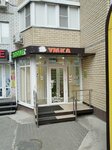 Zoovet Umka (Perevertkina Street, 1/4), veterinary pharmacy