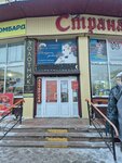 Vyazhem-Vyshivaem (Astana Street, 27), art supplies and crafts