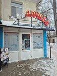 Khozyayushka (Internatsionalnaya Street, 76) ، متجر للمستلزمات المنزلية
