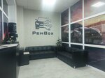 Ремвох (ulitsa Pobedy, 44), car service, auto repair
