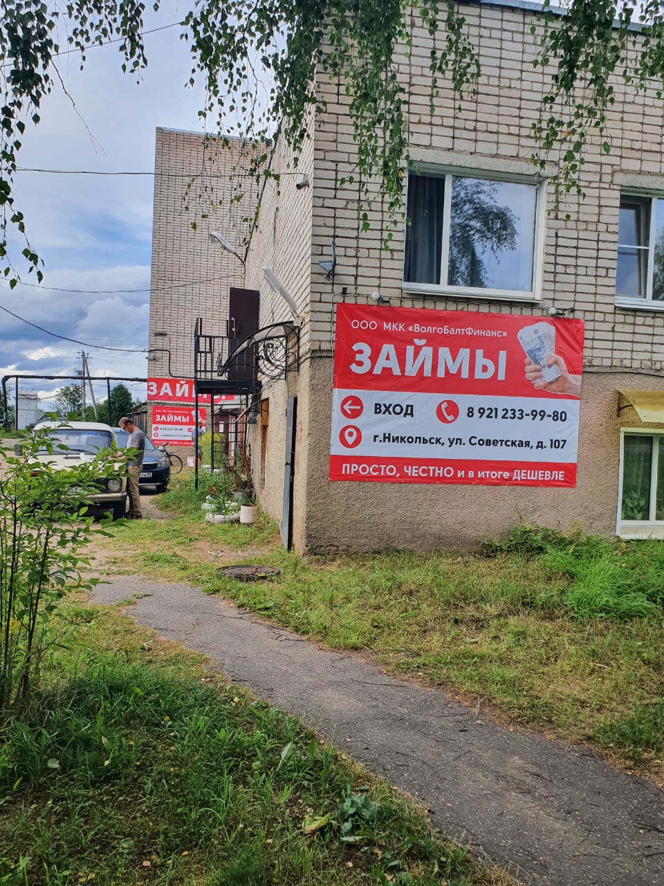 ВолгоБалтФинанс