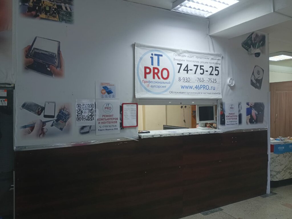 Computer repairs and services ITPro, Kursk, photo