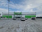 Тнп (Kanysh Satpaev Avenue, 39) ، متجر مستلزمات البناء
