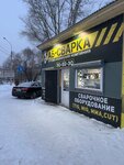 AB-Svarka (Govorova Street, 25с5), welding equipment and materials