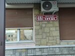 Bastion (Prospect Truda, 48), metal structures