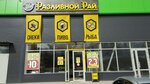 Razlivnoj raj (Transportnaya ulitsa, 16А), cervecería