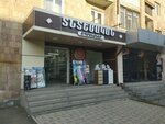 Casa Perffeta (Grigor Lusavorich Street, 53/27), tienda de artículos para el hogar y productos químicos domésticos