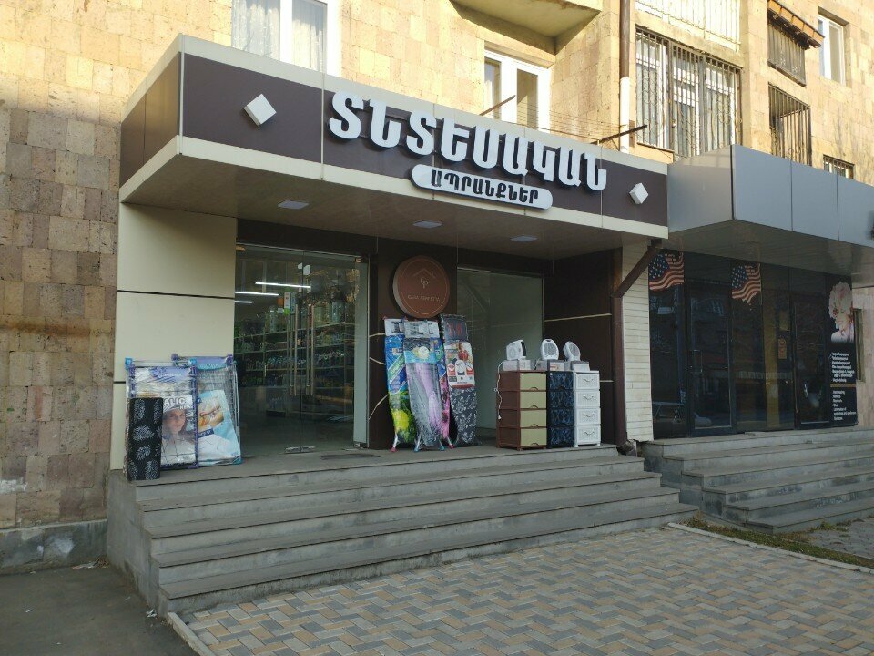 Household goods and chemicals shop Casa Perffeta, Vanadzor, photo