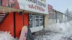 А-гриль (ulitsa Sutormina, 20), fast food