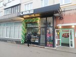 Lavaш (Planernaya Street, 12к1), comida rápida