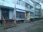 Магазин одежды (Aldanskaya ulitsa, 15), clothing store