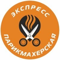 Экспрессмэн