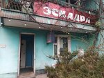 Reklamnoye agentstvo Eskadra (ulitsa Turgeneva, 27) ، الدعاية الخارجية