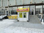 ProdaLit (Litvinova street, 17), stationery store