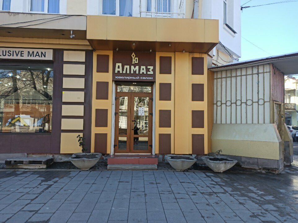 Ювелирный магазин Алмаз, Владикавказ, фото