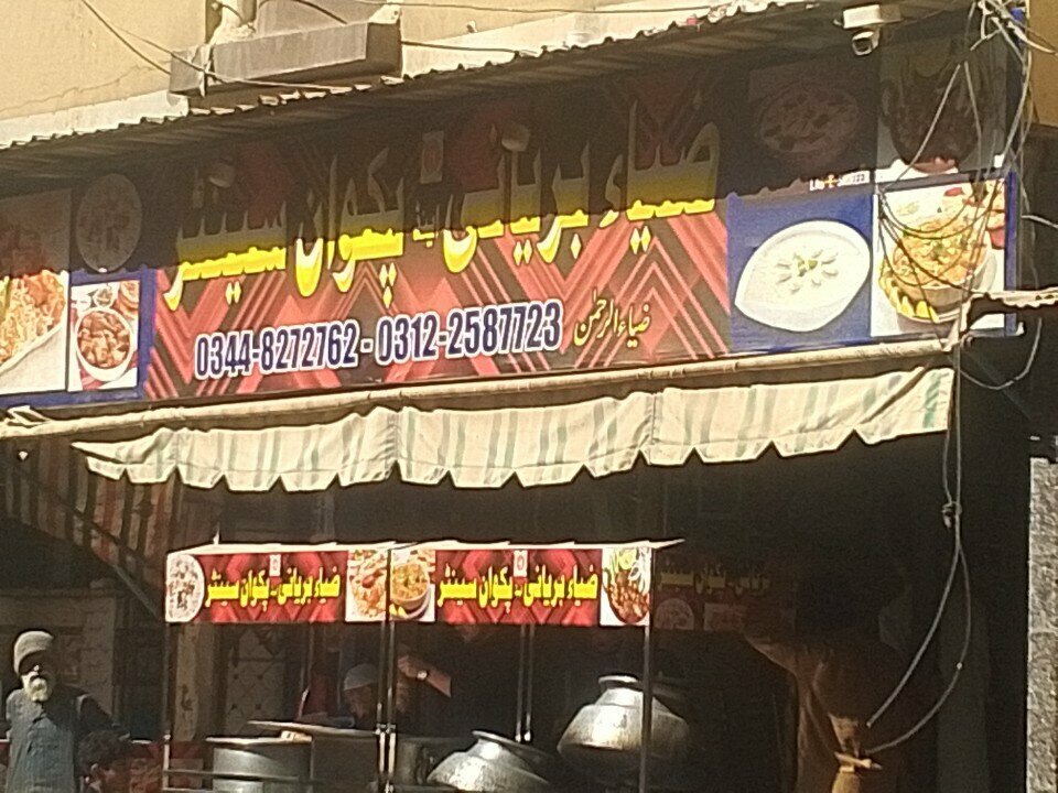 Restaurant Zia Biryani and Catering, Karachi, photo