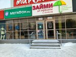 Мегафон (Litvinova street, 17), payment terminal