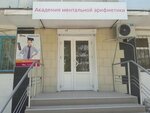 AMAKids (Октябрьская улица, 38), children's developmental center