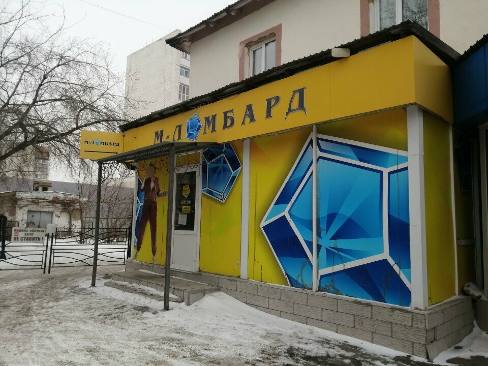 Ломбард М-Ломбард, Кокшетау, фото