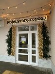 Coffee Of This City (ulitsa Stroiteley, 10/6к1), coffee shop