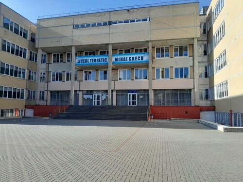 Lise Liceul Teoretic Mihai Grecu, Kişinev, foto