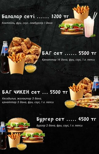 Жалаңаш Донна Бежа