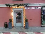 Юрент (Tsvetnoy Boulevard, 25с2), power bank rental