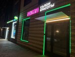 Аномалия (Mikhaylova Street, 30Ак1), beauty salon