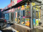 Doner (ulitsa Zhunisova, 14/16), fast food