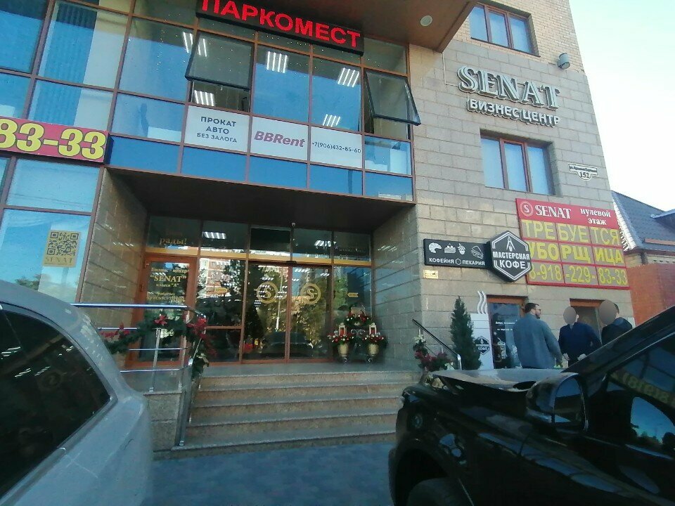 Real estate agency Narodny metr, Krasnodar, photo