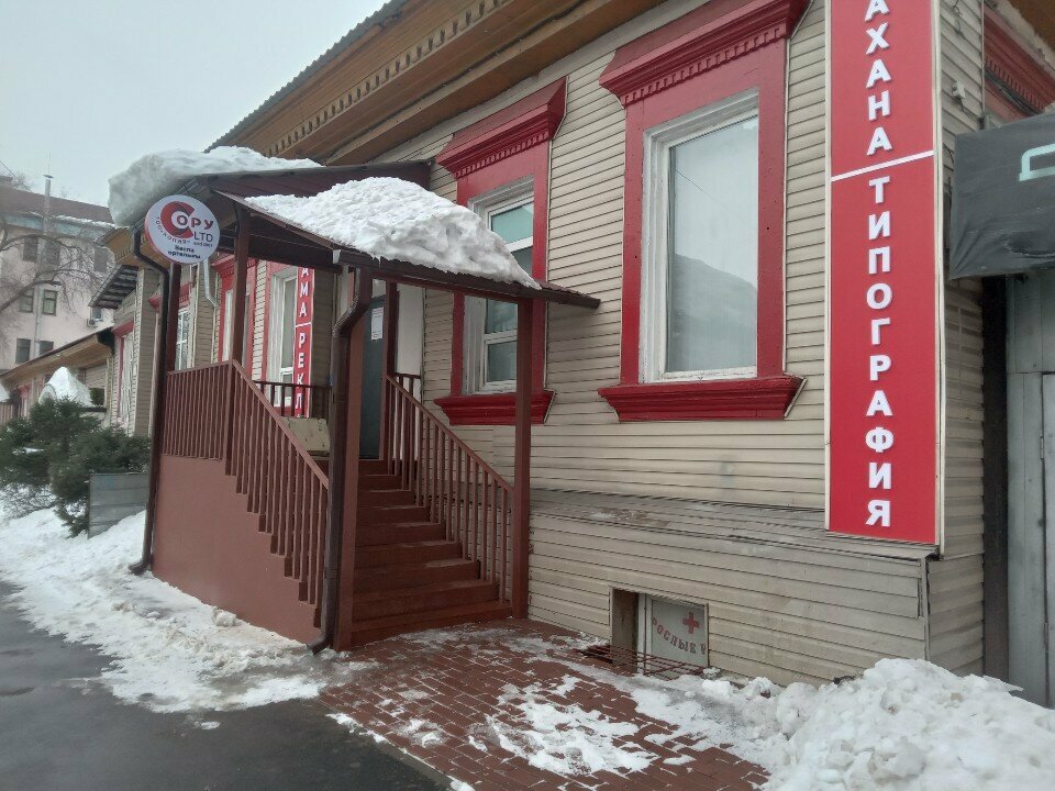 Printing services Copy, Almaty, photo