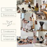 Птичка (Berezhkovskaya Embankment, 20с8), music school