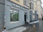 Lezvie (Krasnoarmeyskaya Street, 164) ، صالون حلاقة