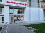 Vseinstrumenti.ru (Leninsky Avenue, 99), herramientas eléctricas y de gasolina