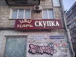 Царь-скупка (Opolchenskaya Street, 61) ، متجر الرهونات