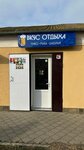 Вкус Отдыха (улица Кропоткина, 56), beer shop
