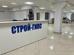 Строй-Гипс (Gabdully Tukaya Street, 115), building materials wholesale