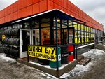 Шины б/у (Fuchika Street, 21В), tires and wheels