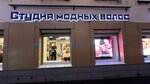 Pavel Okhapkin Studio (Krasnoproletarskaya Street, 35), beauty salon