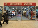 Brutal (Zanevskiy Avenue, 65к1), sports nutrition