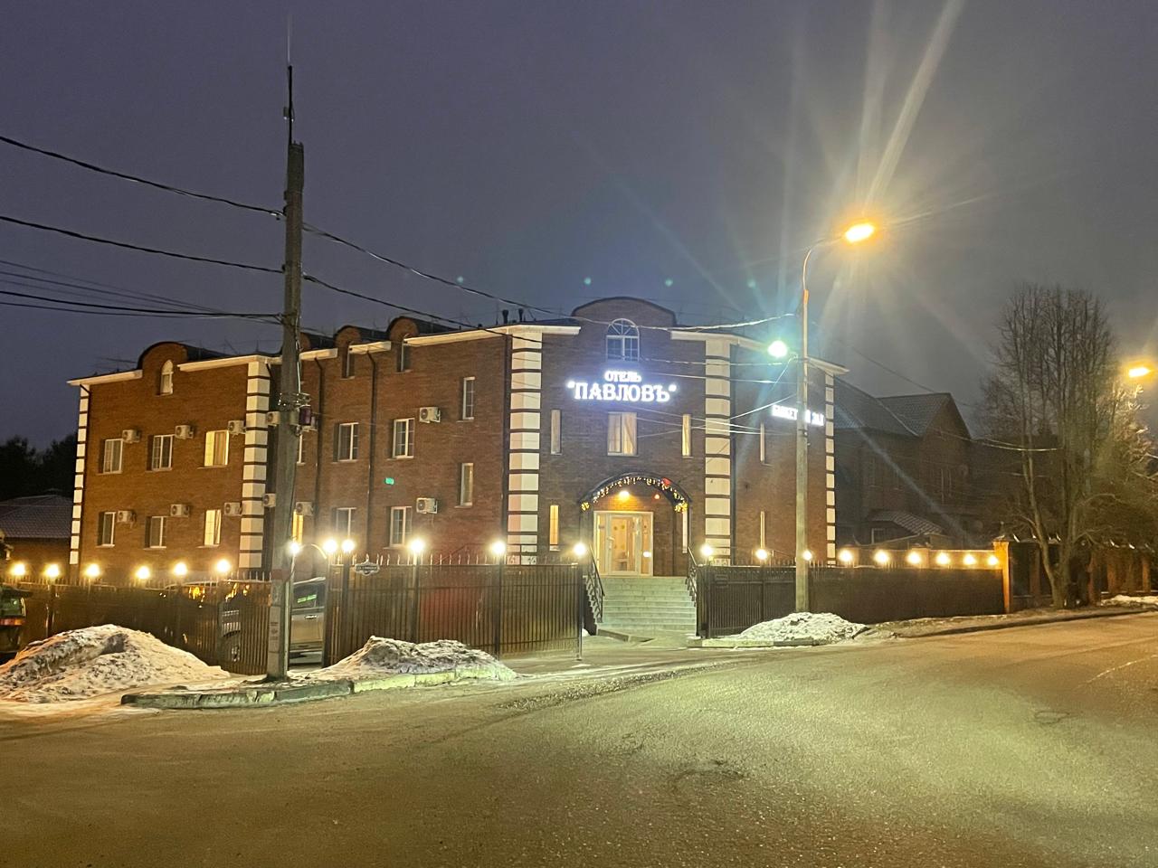 Фото Павловъ