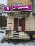 Dia zare (Kosta Avenue, 272), beauty salon