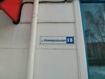 Кадонис (Kommunalnaya Street, 18), light industry equipment