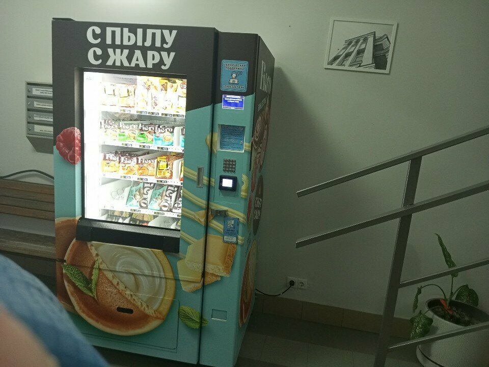 Vending machine С пылу жару, Moscow, photo
