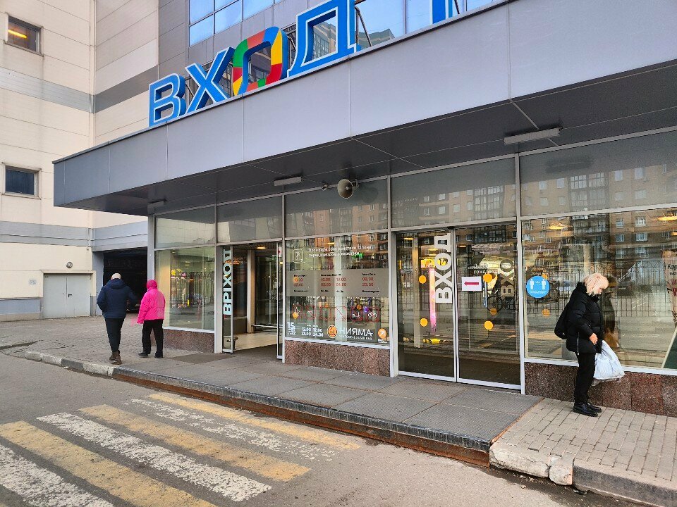 Purchase of recyclables Eko Punkt, Reutov, photo