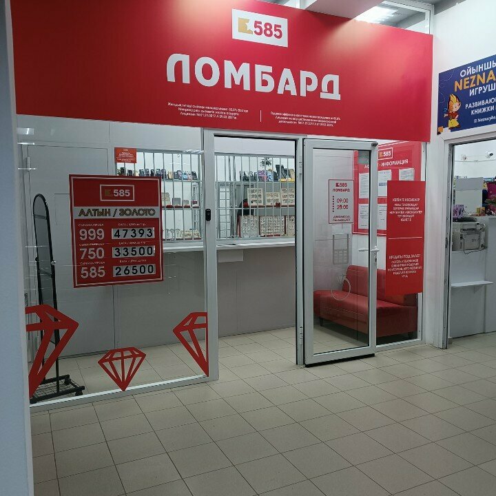 Pawnshop 585 sample, Astana, photo