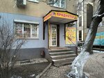 Продукты (Kosta Avenue, 276), grocery