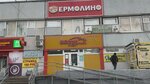 Picnic (Vracha Mikhaylova Street, 32) ، أدوات منزلية