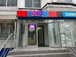 Wildberries (Osenniy Boulevard, 10к1), punto de entrega